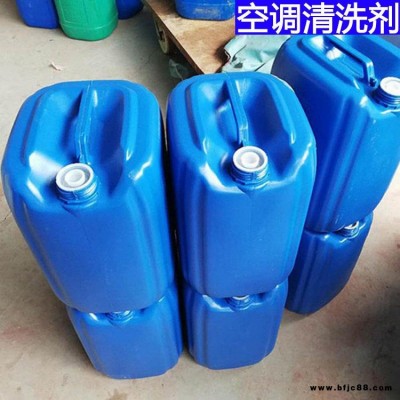 空調清洗劑 中水 碳鋼換熱器片清洗劑 中央空調換熱器片清洗劑 價格報價