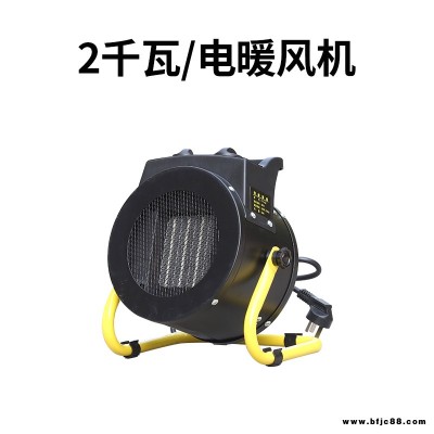 大功率工業(yè)烘干機 養(yǎng)殖場取暖器 大棚養(yǎng)殖場升溫器 智能恒溫