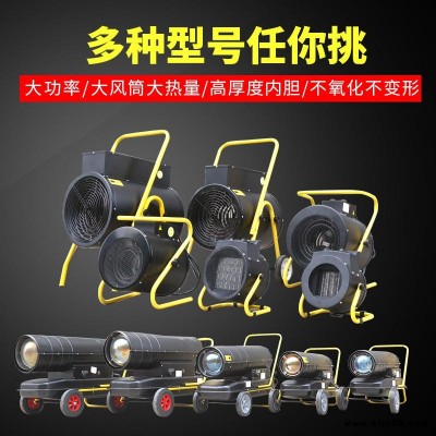 多功能電暖風機 養(yǎng)殖育雛電動式取暖器 型號齊全熱風爐