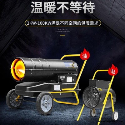 諾特生產(chǎn)燃油取暖器  大棚養(yǎng)殖場車間烘干大功率育雛熱風機 柴油暖風機生產(chǎn)廠家