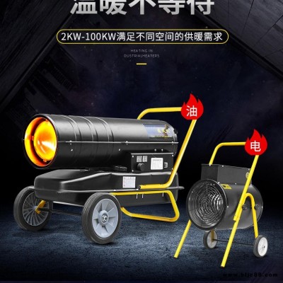 迷你暖風機 家用小型辦公室取暖器 柴油暖風機大棚用