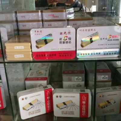 勞動(dòng)北路換鎖換鎖 推薦咨詢(xún) 西安金鎖王安防科技供應(yīng)