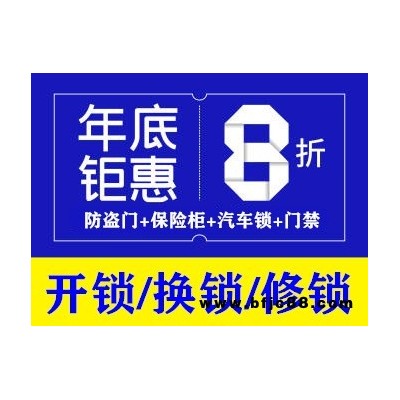 萬(wàn)科高新華府換鎖 換鎖 推薦咨詢(xún) 西安金鎖王安防科技供應(yīng)