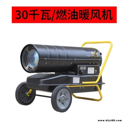 多種型號的暖風(fēng)機(jī)  養(yǎng)殖育雛用取暖器    工業(yè)燃油暖風(fēng)機(jī) 廠房豬舍烘干用