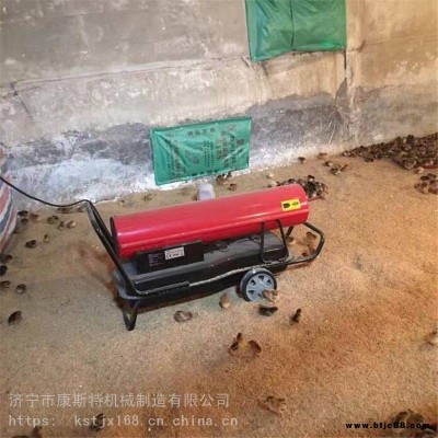 小型養(yǎng)殖場暖風(fēng)機工業(yè)燃油暖風(fēng)機康斯特機械大功率雞舍取暖器