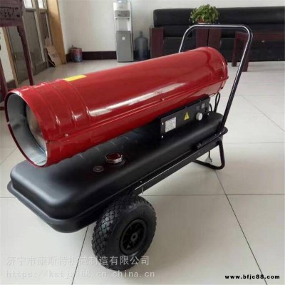 供應(yīng)工業(yè)電熱取暖器熱風(fēng)機育雛器380車間廠房取暖燃油暖風(fēng)機康斯特養(yǎng)殖