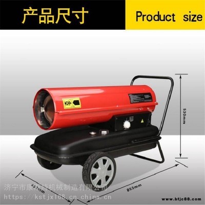 直銷工業(yè)燃油暖風(fēng)機養(yǎng)殖大棚取暖器加暖設(shè)備康斯特雛育取暖燃油暖風(fēng)機