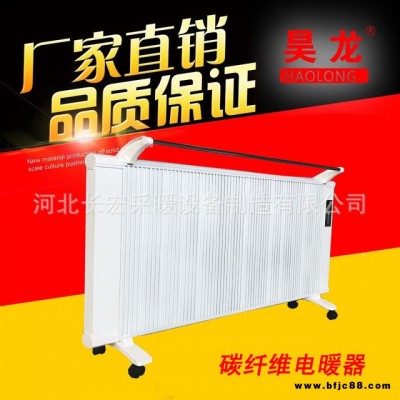昊龍碳晶取暖器 煤改電家用電熱器片速熱節能電暖器碳纖維無噪音大功率取暖器220V 碳纖維取暖器 廠家直銷