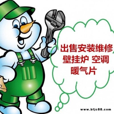 濟南櫻雪 帝斯頓 華帝 創爾特 國森壁掛爐維修養護85908808