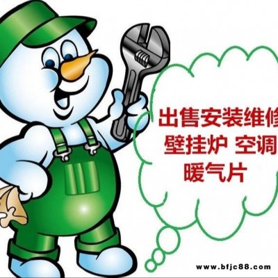 濟(jì)南溫爾泰 沃爾堡 沃喜 先鋒壁掛爐維修85908808