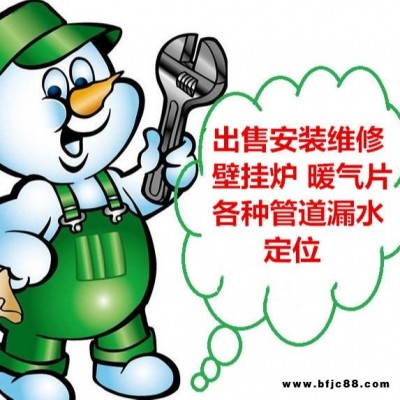濟(jì)南廢舊壁掛爐 空調(diào)換價(jià)值1000多元的燃?xì)庠钜部涩F(xiàn)金收購(gòu)