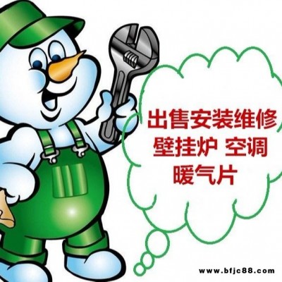 濟(jì)南依洛卡 貝爾塔 金斯頓 利雅路壁掛爐維修養(yǎng)護(hù)85908808