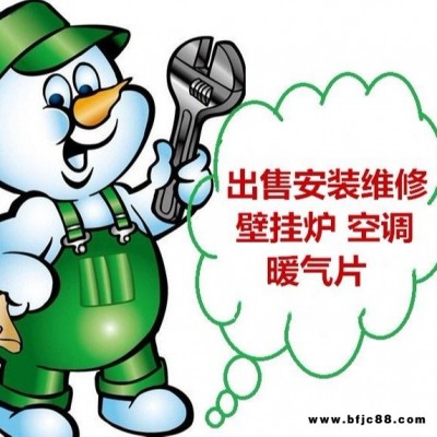 濟(jì)南托普斯 凱姆 佑瑪 火王 依瑪 香雪海壁掛爐維修養(yǎng)護(hù)85908808