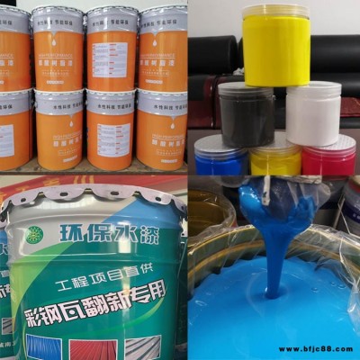 廊坊 彩鋼防銹翻新漆 現(xiàn)貨批發(fā) 水性工業(yè)漆樹脂