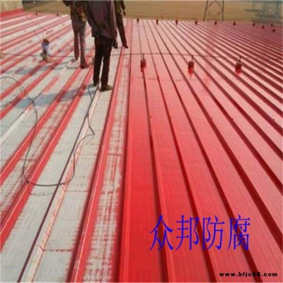 山東彩鋼板防銹防腐翻新漆 彩鋼翻新防銹漆 眾邦 彩鋼頂翻新防銹漆