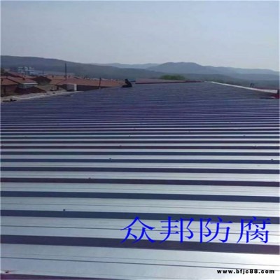 彩瓦翻新漆 彩瓦防銹漆 彩鋼涂料 眾邦水漆 防銹漆彩鋼瓦 彩鋼板油漆 彩瓦翻新水性漆