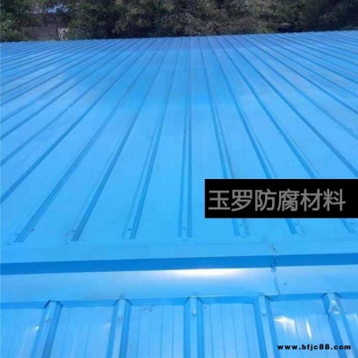 玉羅 彩鋼翻新防銹漆 彩鋼翻新防腐蝕水性漆 金屬屋頂防銹漆 貨源充足