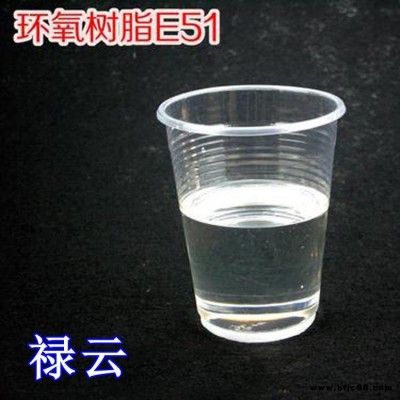 3301樹脂 工藝品樹脂 祿云 環(huán)氧樹脂 生產(chǎn)商