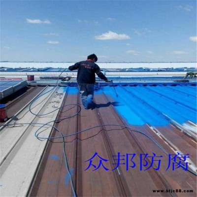 彩鋼翻新防銹底漆  屋頂彩鋼瓦翻新專用漆 水性醇酸防腐防銹漆施工 眾邦防腐