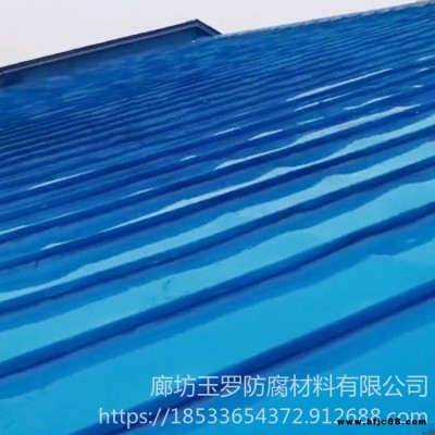 彩鋼翻新漆現貨 水性彩鋼翻新漆 玉羅 彩鋼防銹漆 彩鋼翻新防銹底漆