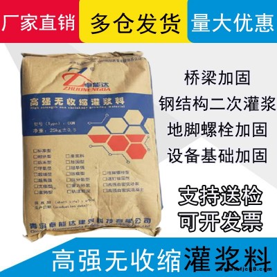 卓能達(dá)樹脂灌漿料價(jià)格灌漿料高強(qiáng)灌漿料水灰比