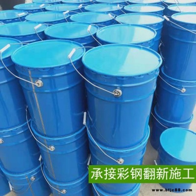 彩鋼瓦翻新防銹漆 玉羅 彩鋼板翻新水漆 彩鋼房翻新漆