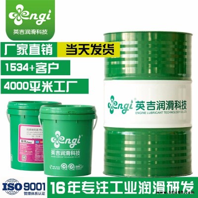 engi英吉,永州衡陽(yáng)市廠家水基淬火液,快速淬火液,高鉻鑄鐵淬火液