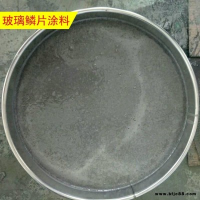 脫硫塔環(huán)氧玻璃鱗片涂料 環(huán)氧玻璃鱗片面漆 玉羅 環(huán)氧防腐涂料 出售現(xiàn)貨