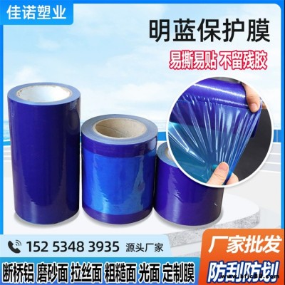 佳諾外墻木塑板保護膜 油漆噴涂板 泡沫凈化板保護膜廠家