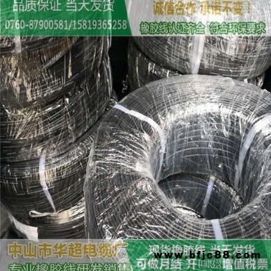 華超橡膠線  防水公母接頭專用橡膠線 防水效果好 廠家直供 當(dāng)