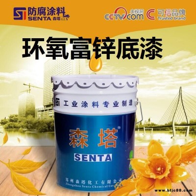 環氧富鋅涂料環氧富鋅涂料價格環氧富鋅涂料廠家環氧富鋅涂料生產廠家