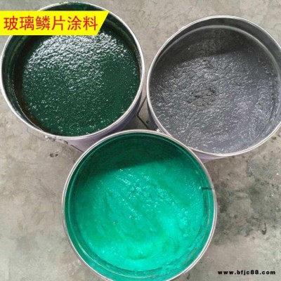玻璃鱗片涂料 乙烯基玻璃鱗片涂料 玉羅 污水池防腐涂料 環氧樹脂玻璃鱗片涂料