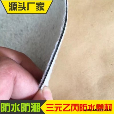 復合型三元乙丙橡膠防水卷材 地下室防水 廠家批發 帶布防水防潮卷材