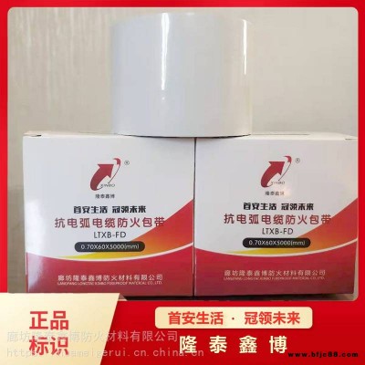 電纜纏繞防火膠帶 自粘型防火膠帶 黑色防火包帶品牌 隆泰鑫博牌防火包帶
