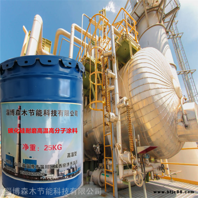 脫硫泵修復(fù)專用涂料 污水處理泵耐磨涂料 森木節(jié)能 碳化硅高硬度耐磨涂料