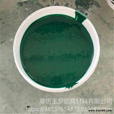 現貨批發 玉羅  環氧樹脂玻璃鱗片涂料 耐高溫玻璃鱗片涂料 脫硫塔防腐涂料