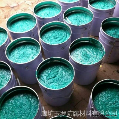 玻璃鱗片涂料 廠家直銷  抗滲透環氧玻璃鱗片涂料 玉羅防腐