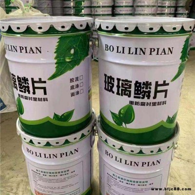 玻璃鱗片施工 玻璃鱗片涂料 玉羅防腐 煙道耐高溫玻璃鱗片涂料
