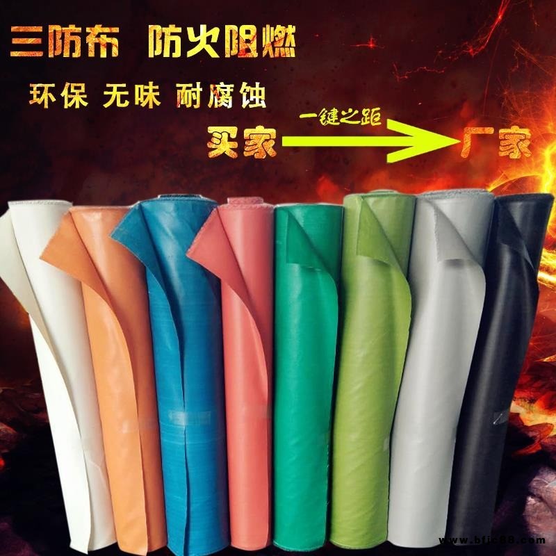 三防布防火布風筒布阻燃耐高溫電焊防火阻燃布防火苫布耐高溫