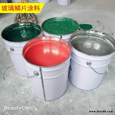防腐環(huán)氧玻璃鱗片涂料 玉羅 污水池防腐施工專用漆 耐沖擊性防腐涂料 玻璃鱗片涂料