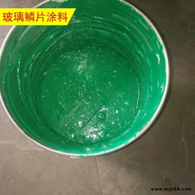 耐高溫防腐玻璃鱗片涂料 防腐涂料 玉羅 廠家銷售 脫硫塔內襯防腐 乙烯基玻璃鱗片涂料
