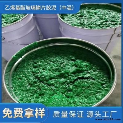 耐磨玻璃鱗片膠泥 向緯  耐酸堿污水池防腐涂料 實力大廠 環氧玻璃鱗片防腐油漆