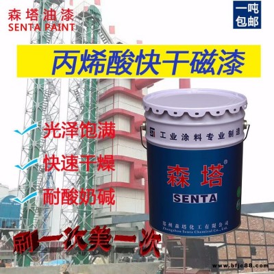 橘紅RAL2001快干型丙烯酸涂料 森塔丙烯酸樹脂油漆