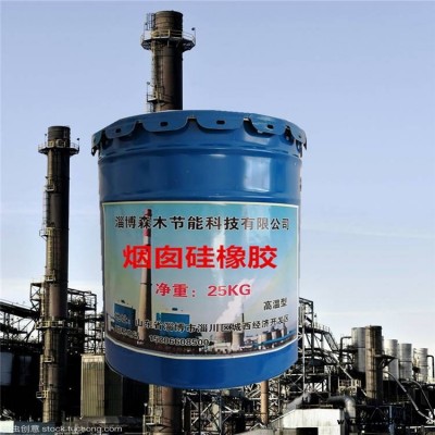 耐熱MC-1底漆 MC面漆 江西景德鎮(zhèn) 煙囪防腐油漆