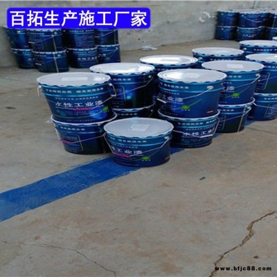 彩鋼板翻新快干水漆 百拓出售 彩鋼翻新漆 彩鋼瓦翻新漆噴涂施工