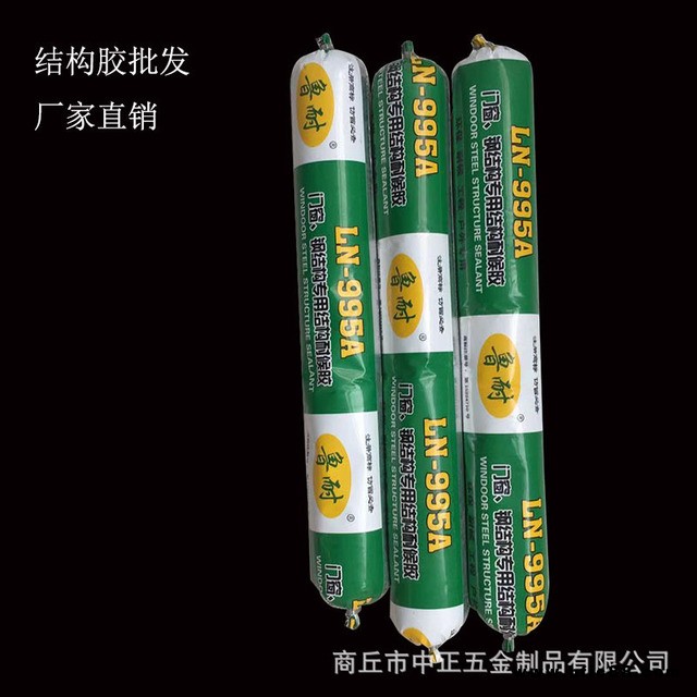廠家直銷定制 優質995中性硅酮 玻璃膠價格 耐候密封膠 結構膠快干防霉