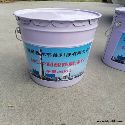 山東臨沂 mc-2脫硫防腐涂料 MC-1脫銷防腐涂料 耐高溫型氯化橡膠防腐涂料 森木節能