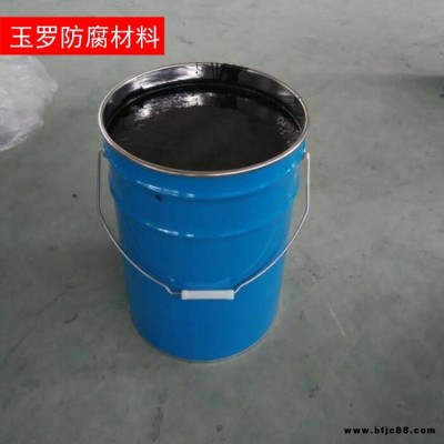 環(huán)氧瀝青漆 瀝青漆防腐涂料 玉羅 污水池防腐涂料