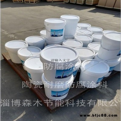 山東新型煙囪防腐涂料廠家供應MC-2煙囪煙道脫硫塔防腐涂料OM-1脫硫脫銷環(huán)保涂料 質(zhì)量好的MC-2防腐涂料 OM涂料