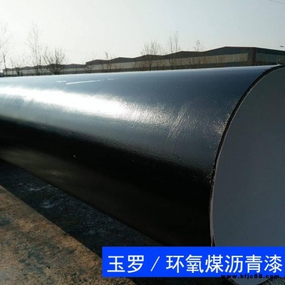 環(huán)氧煤瀝青漆 玉羅 環(huán)氧瀝青漆 瀝青漆防腐涂料 污水池防腐涂料